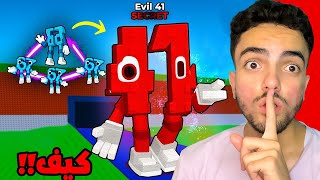 عملت مقلب في صديقي وسرقت منه اغلي سيكرت في ماب السرقة????????! Steal A Brainrot