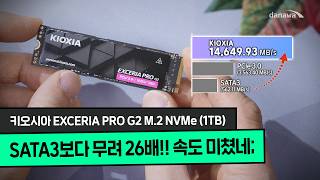 키오시아 EXCERIA PRO G2 M.2 NVMe (1TB)_동영상_이미지