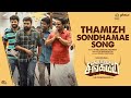 Kombu Vatcha Singamda - Thamizh Sondhamae Song|Sasi Kumar, Madonna|Dhibu Ninan Thomas|SR Prabhakaran