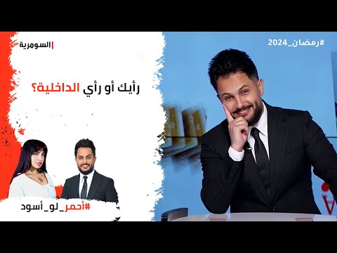 شاهد بالفيديو.. رأيك أو رأي الداخلية؟