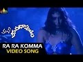 Anumanaspadam Songs Ra Ra Ra Komma Video Song Aryan Rajesh Hamsa Nandini Sri Balaji Video