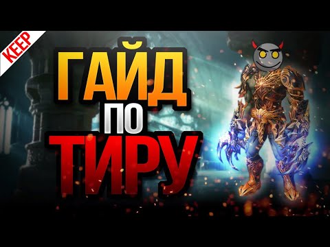 Гайд спойлер хф