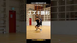 バチバチ親子対決！2026年9月16日short ver