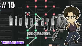 #15【バイオハザード0】HDリマスター版を初見でプレイ【BIOHAZARD 0 実況】