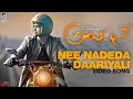 Ayana - Nee Nadeda Daariyali (Video Song) |  Deepak Subramanya, Apoorva Soma | Gangadhar Salimath
