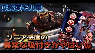 【PS4 PS5/APEX】　話題のPAD最強感度が強すぎて笑いが止まらないｗ　Kill Highlight ♯49　【概要欄設定有】