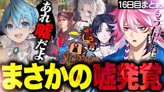 【VCR RUST】ころんくんのウソが発覚し全信頼を失ってしまうVtuber【ころん/花籠つばさ/焼きパン/鬼ヶ谷テン/切嘛/黒花蘭/アマル/切り抜き】
