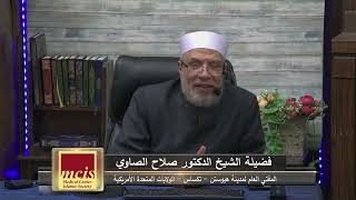 يضحى عن والده فهل يلزمه الإمساك عن الشعر والأظفار/الإثنـين(19-6-2023م)فتاوى علي الهواء مباشرة image