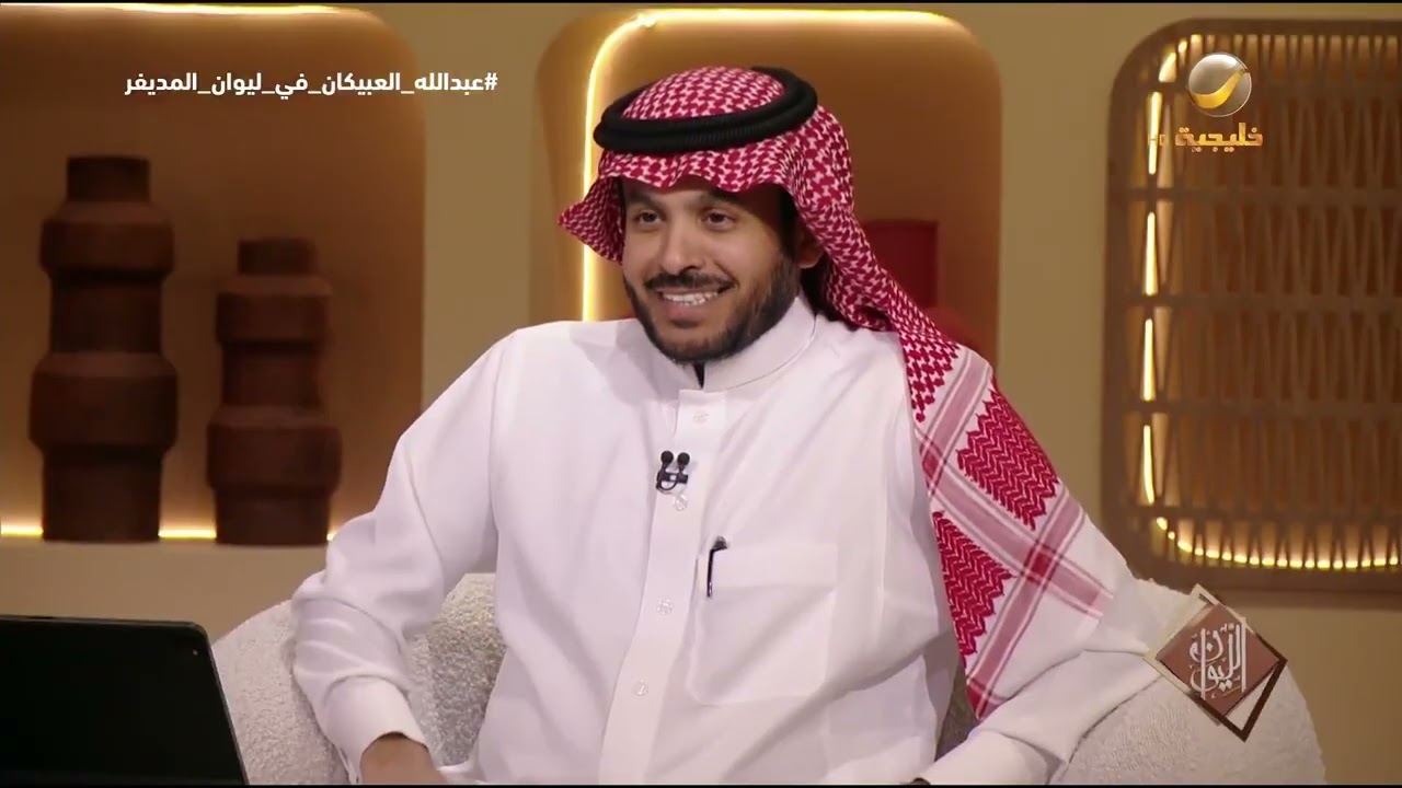 المهندس عبدالله العبيكان: الأمريكيون هم من يقودون مراكز البيانات والذكاء ال?