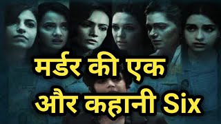 Six web series review by Rajneesh Yadav quix (Disney +hotstar) mindira bedi