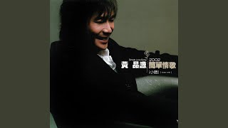 Download lagu 小薇 mp3