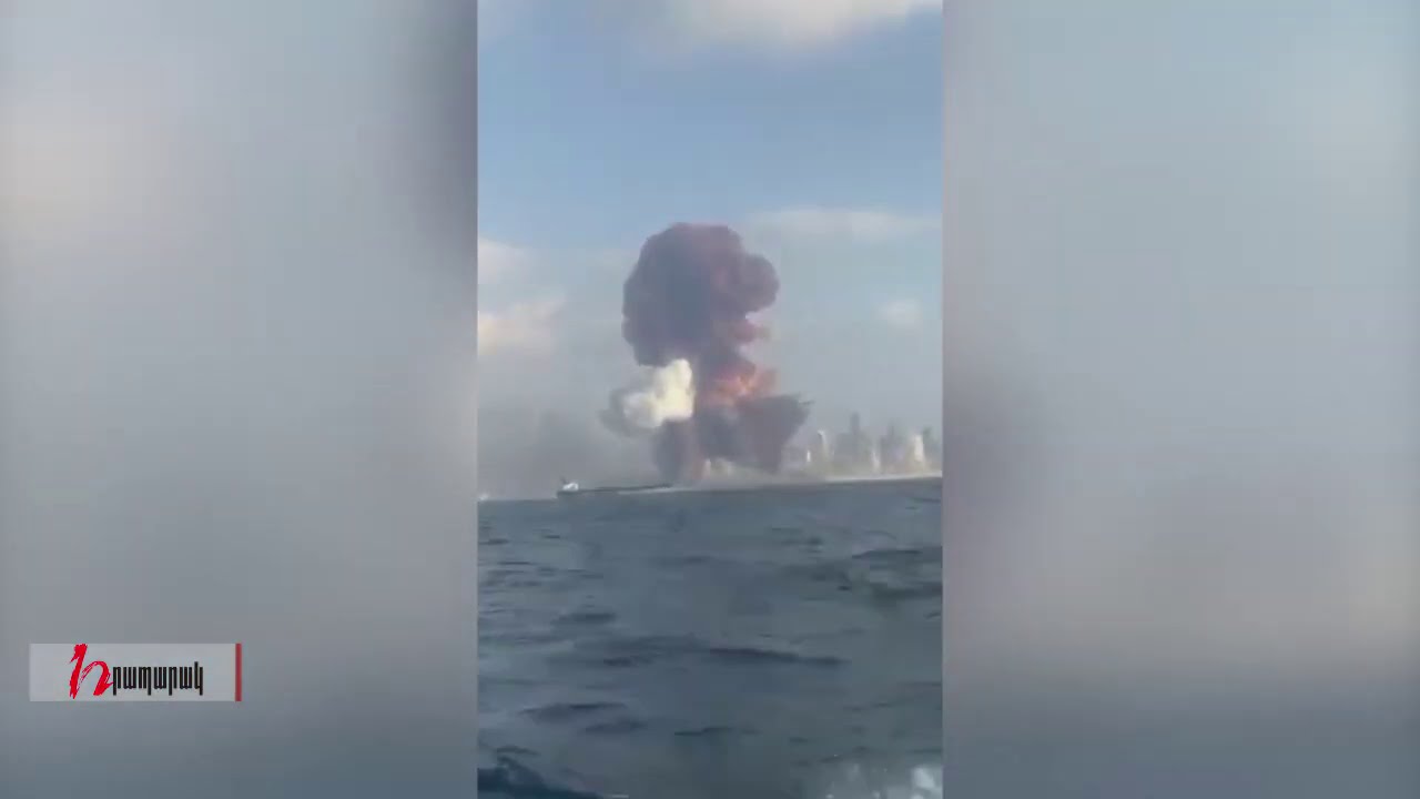 Բեյրութի պայթյունը և հետևանքները