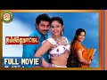 Thambikkottai Tamil Full Movie 4K Narain Meena Poonam Bajwa