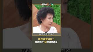 隔夜菜會致癌 譚敦慈教1招防細菌增長