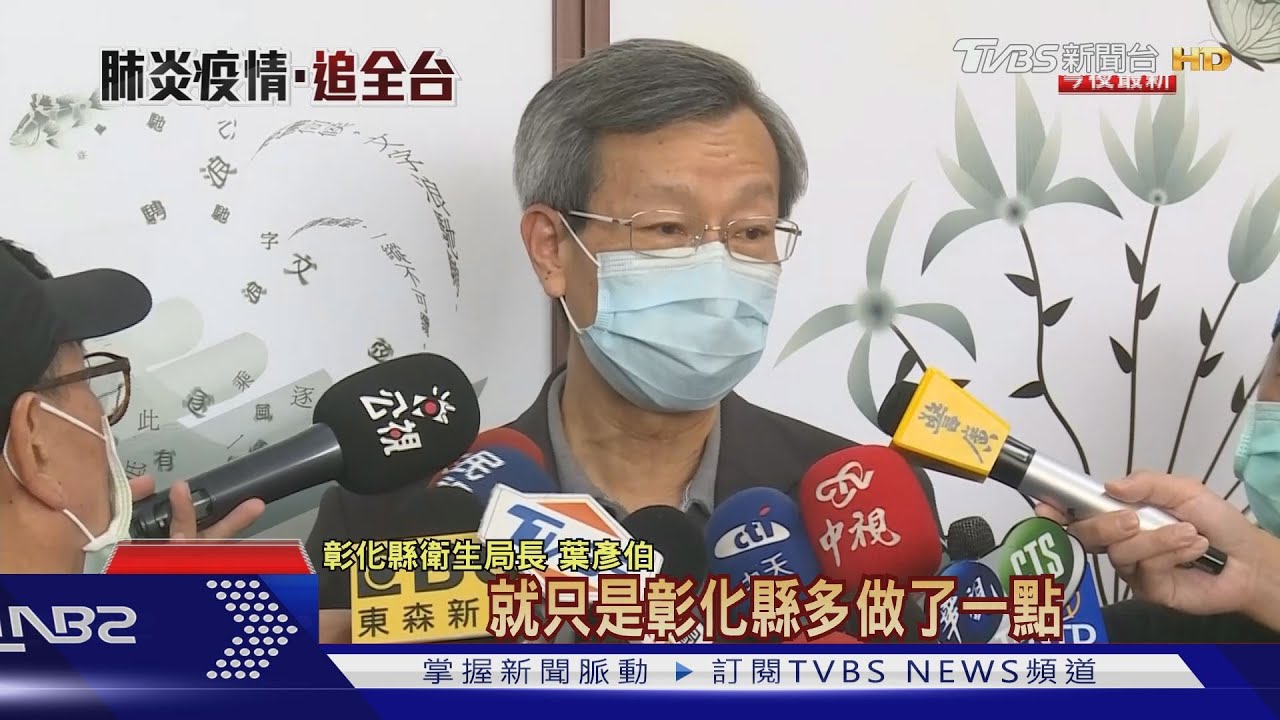 查全台「無症狀篩檢」　除彰化縣　21縣市攏嘸