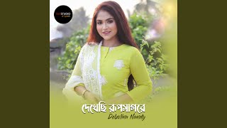 Download lagu Dekhechi rupsagore mp3