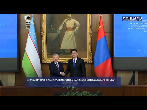 Ерөнхийлөгч У.Хүрэлсүх, Ш.Мирзиёев нар албан ёсны хэлэлцээ хийлээ