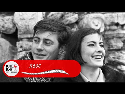 СЛУЧАЙНАЯ ВСТРЕЧА ДВУХ МОЛОДЫХ ЛЮДЕЙ! Двое. Короткометражка. Лучшие зарубежные фильмы.