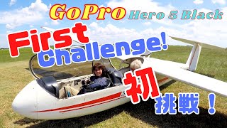 グライダー初挑戦！　KK Feel-good＃48