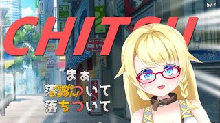 【ウーマンコミュニケーション#1】風紀委員目指して学園の風紀を取り締まるよ！