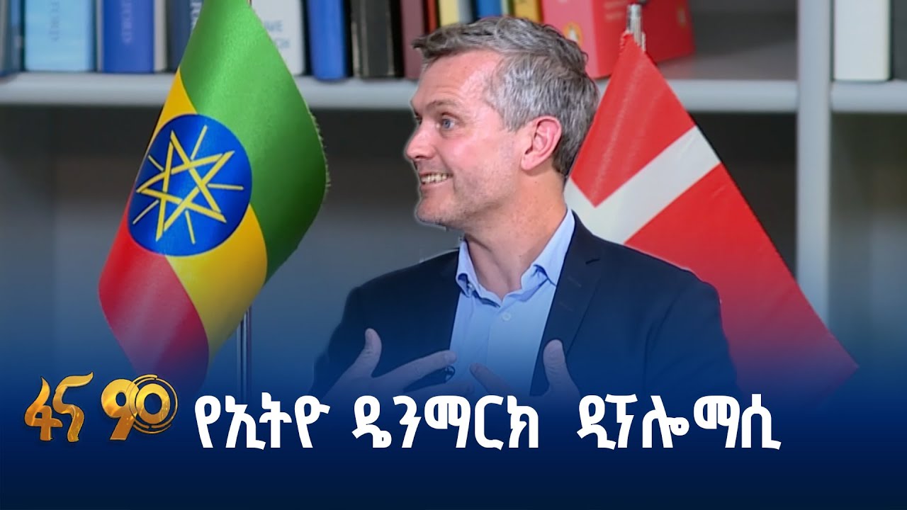 በልዩነት የሚታይ ግንኙነት