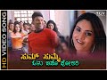 Sum Sumne Olu Bido Sundari Song HD Video Abhi Movie Puneeth Rajkumar Ramya