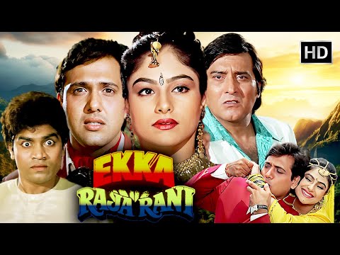 एक्का राजा रानी (1994) Movie HD | Govinda, Vinod Khanna, Ayesha Jhulka | 90s की धमाकेदार एक्शन मूवी