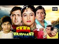 एक्का राजा रानी 1994 Movie HD Govinda Vinod Khanna Ayesha Jhulka 90s क�