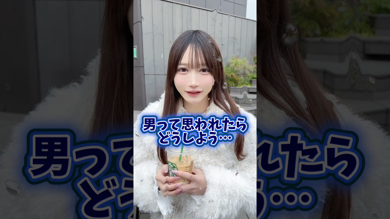 声を高くする手術から1年…どうなった？ #Shorts