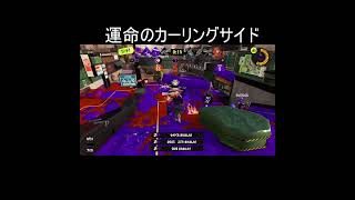 サメライドの謎3【スプラ３】#short #サメライド #スプラトゥーン3