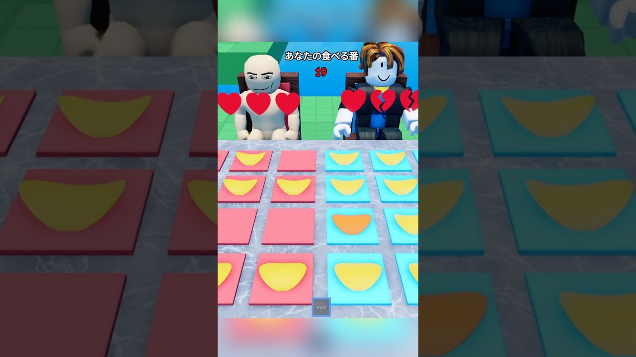爆弾ポテチゲームの運が良すぎる！#ロブロックス #shorts