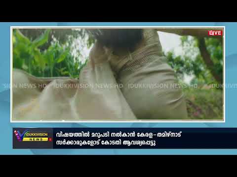 IDUKKIVISION NEWS HOUR | LIVE | 21 JAN 2025