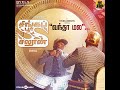 Vandha Mala Singapore Saloon Full Audio Song Tamil