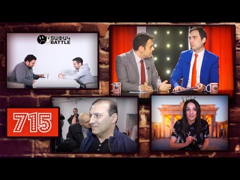 ArmComedy 715 - Վիզաների դարդը