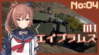 [WarThunder] ささらと戦車戦 04 ～（史実では）世界最強の主力戦車～（CeVIO実況）