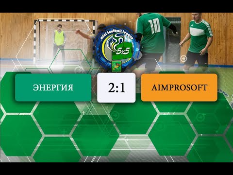 6 тур. Энергия - Aimprosoft. Обзор голов. MFLeague