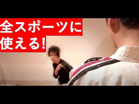 現役世界チャンプ直伝｜消えるフットワーク！自分にも不意打ちなステップ Footwork tips to make it harder for the enemy to read you