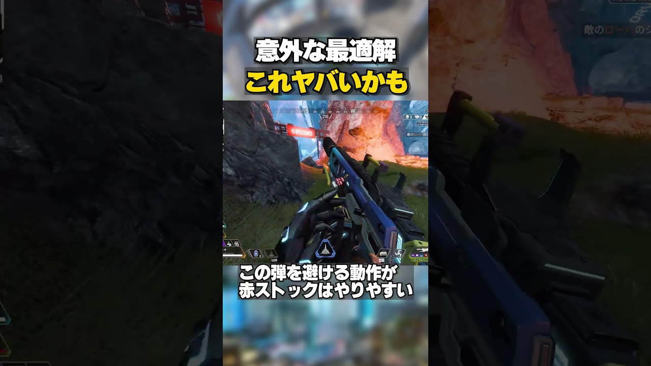 この赤アタッチメント、評価されるべきです #ApexLegends #APEX #エーペックス #APEX解説