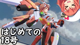 【#星之翼 (Starward)】はじめての18号【Vtuber空塚みあ】
