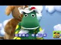 The Taiwanese Wiggles Wiggle Groove HQ Quality