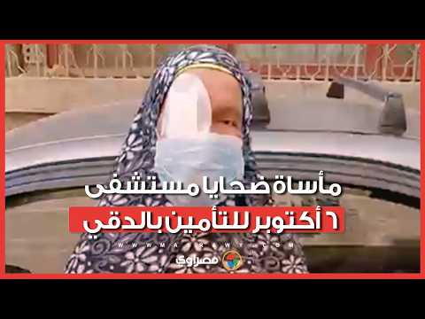 الدكتور قالي لو معملتيش عملية مش هتشوف تاني و دخلت أزيل "مياه بيضاء" طلعت وأنا فاقدة البصر 