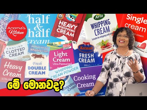 Heavy Cream, Whipping Cream, Double Cream  මේ මොනවද? Episode 878