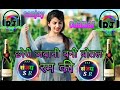 DJ Song Chori Jawani Bani Botal Ram Ki DJ Remix Sanjay Bhai