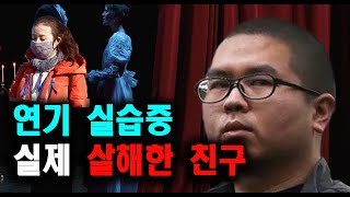 Download lagu A true story of a friend who was murdered during an acting practice, a mystery, a true story, a s... mp3