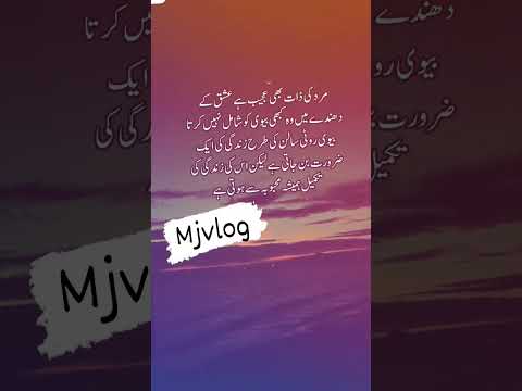 Man #mahrukh #quotes #goldenwords #youtubeshorts #mahrukh #youtubeshorts