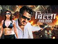 बिल्ला Billa The Don Ajith Kumar Nayanthara Prabhu Thriller Suspense Action