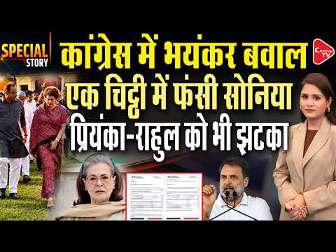 Priyanka Gandhi Inspects Ramlila Maidan Ahead of Congress Rally| CTI Writes a Letter to Sonia Gandhi