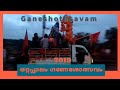 ഗണേശോത്സവം ഒറ്റപ്പാലം 2019 Ganeshothsavam Ottapalam 2019