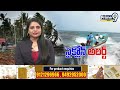 ముంచుకొస్తున్న రెమల్ తుఫాన్ | Cyclone Remal Update | Prime9 - Video