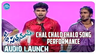 Chal Chalo Chalo Song Performance | S/o Satyamurthy Movie Audio Launch | Allu Arjun | Samantha